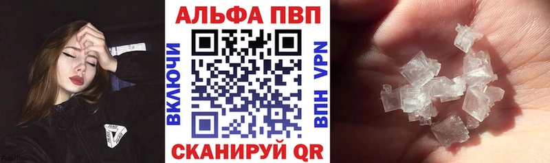 Alfa_PVP Соль  купить  сайты  OMG ссылки  Чадан 