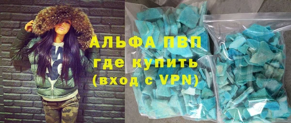 альфа пвп Краснослободск