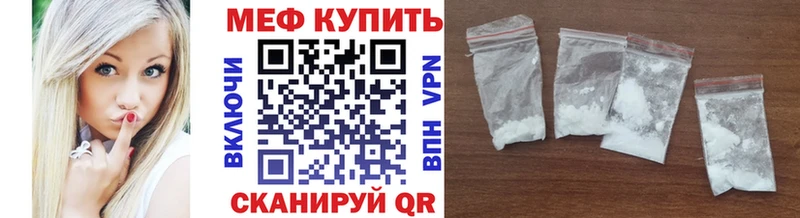 МЯУ-МЯУ 4 MMC  сайты даркнета официальный сайт  Чадан 