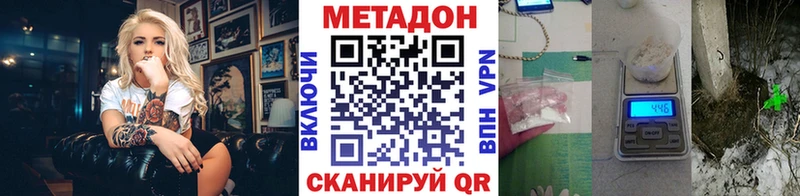 Метадон белоснежный  Чадан 